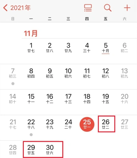 放假通知！新鲜出炉！
